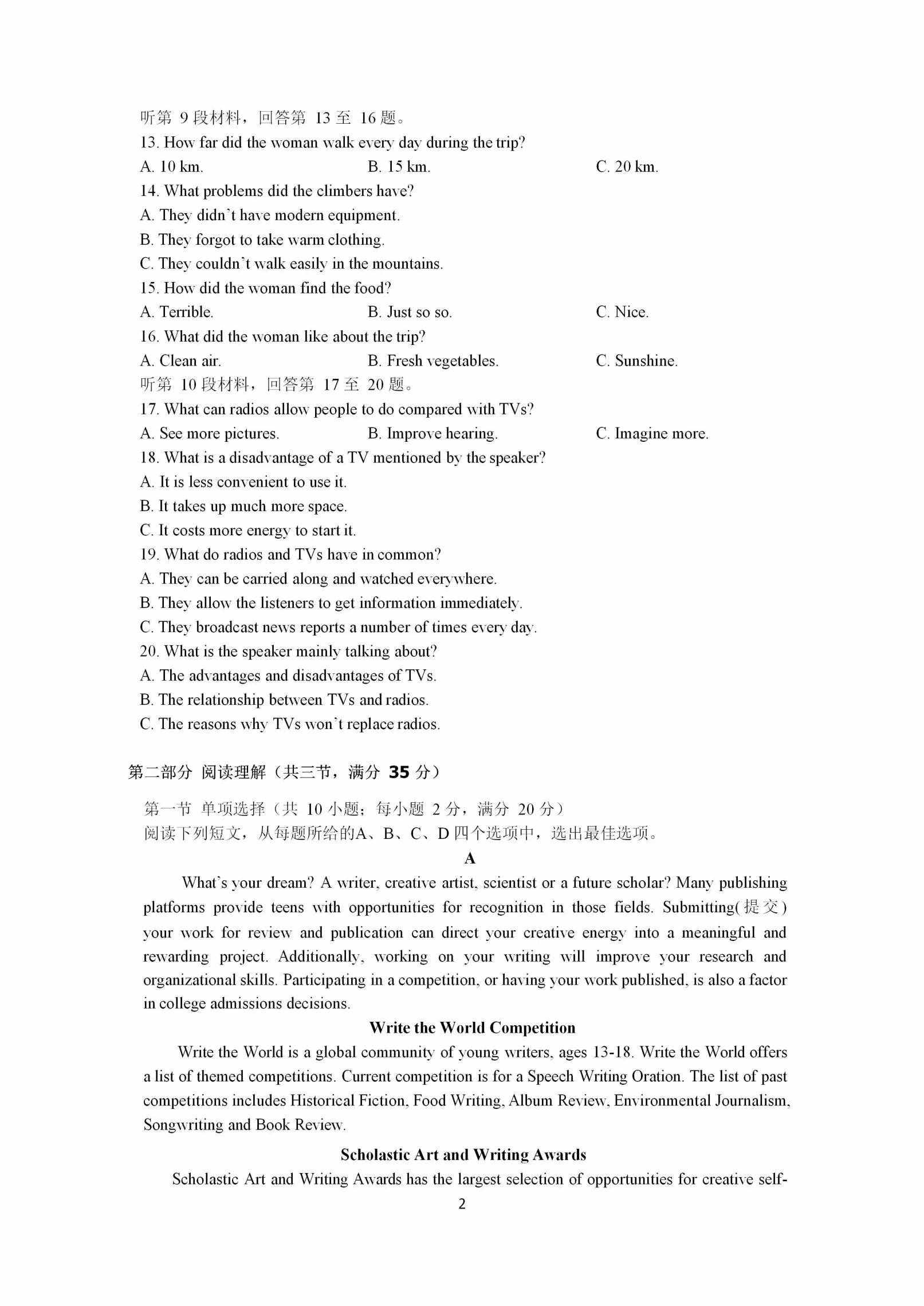 江蘇揚州2020-21 學(xué)年高二英語 上學(xué)期期末調(diào)研測試卷.