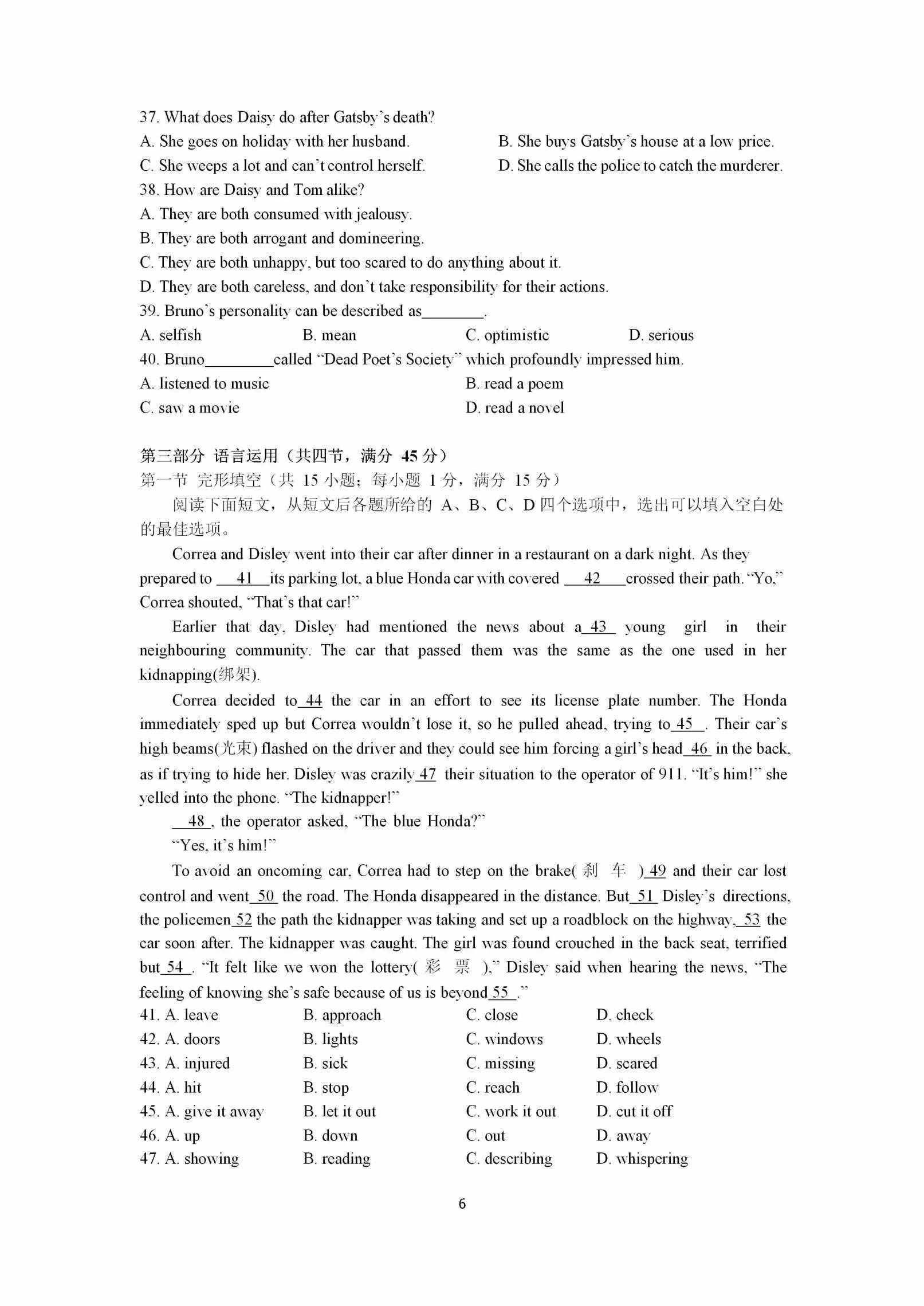 江蘇揚州2020-21 學(xué)年高二英語 上學(xué)期期末調(diào)研測試卷.