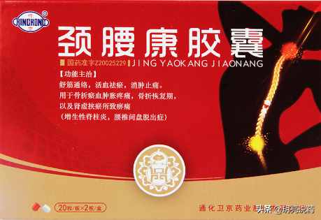 9種可用于頸椎病的中成藥，緩解疼痛，改善頸部不適