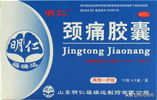 9種可用于頸椎病的中成藥，緩解疼痛，改善頸部不適
