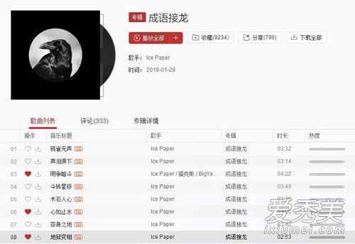 抖音心如止水是誰唱的在哪聽，心如止水歌詞是什么意思