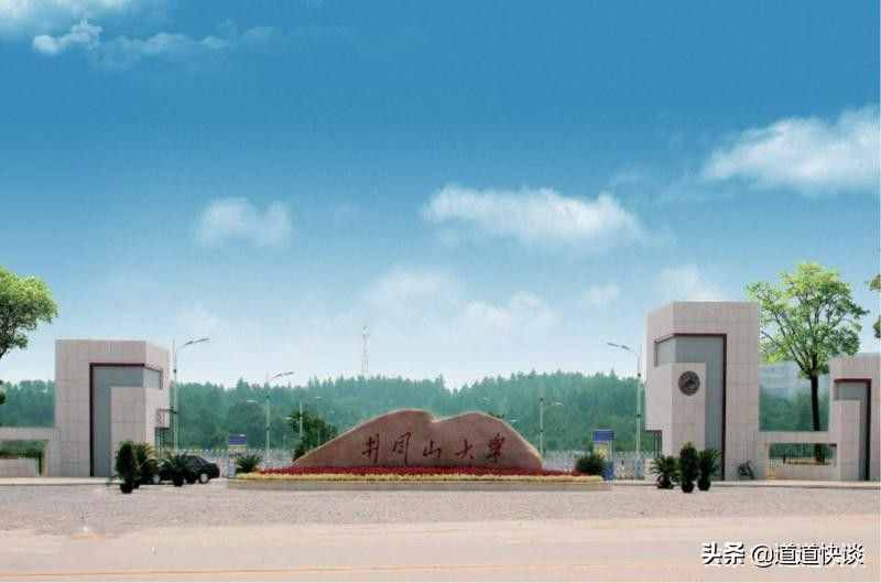 井岡山大學(xué)，名字夠響亮，實(shí)力如何呢？