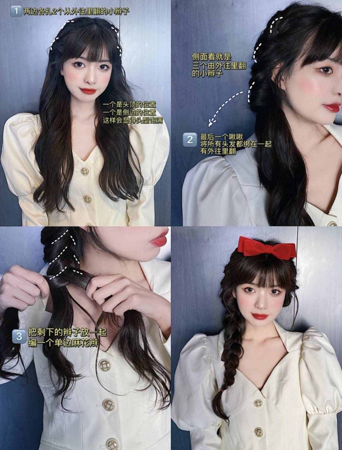 教你幾個(gè)編發(fā)教程，簡(jiǎn)單好學(xué)，學(xué)會(huì)編發(fā)提升氣質(zhì)