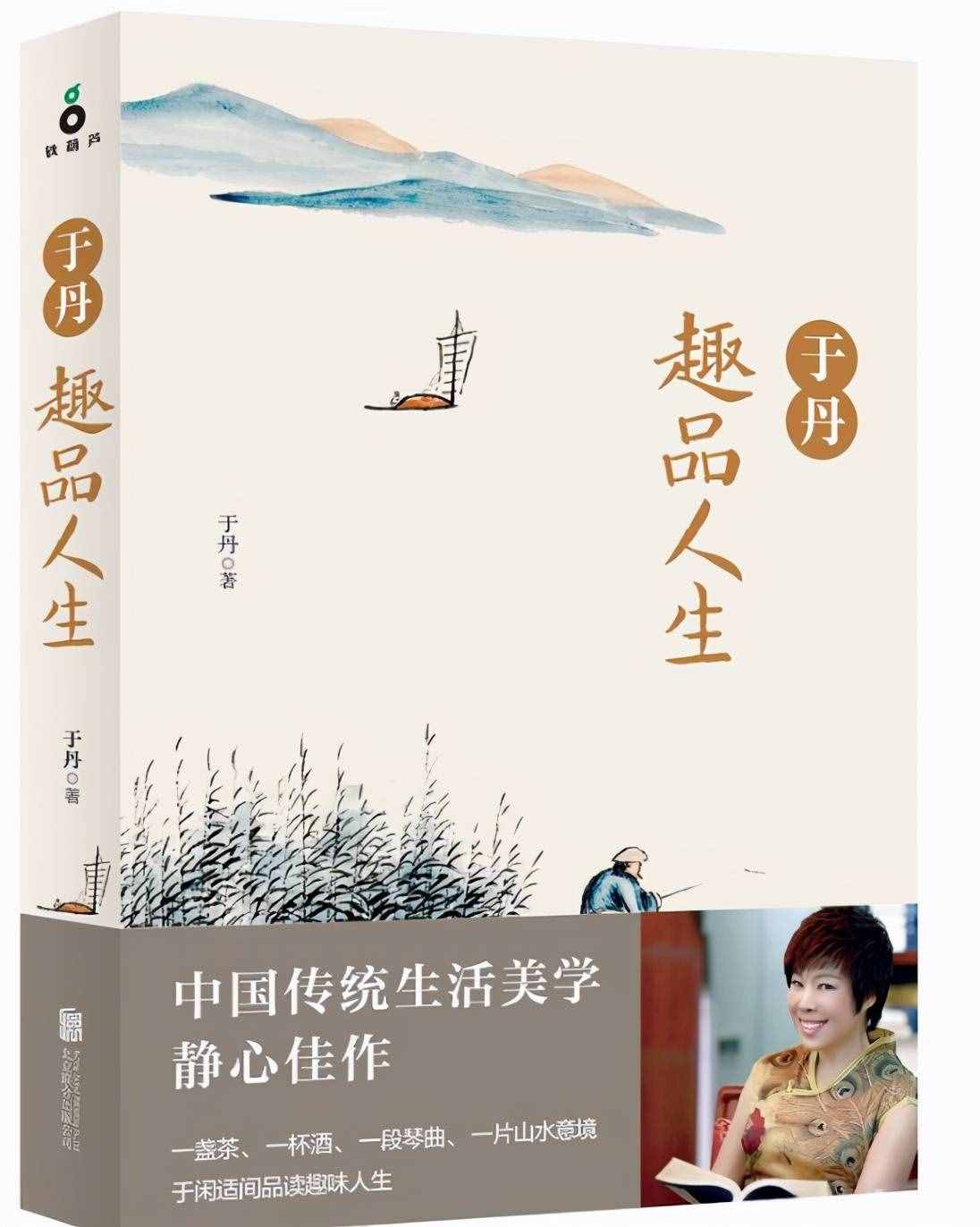 《于丹趣品人生》：原來我們?nèi)找骨笾男腋＞瓦@么簡單