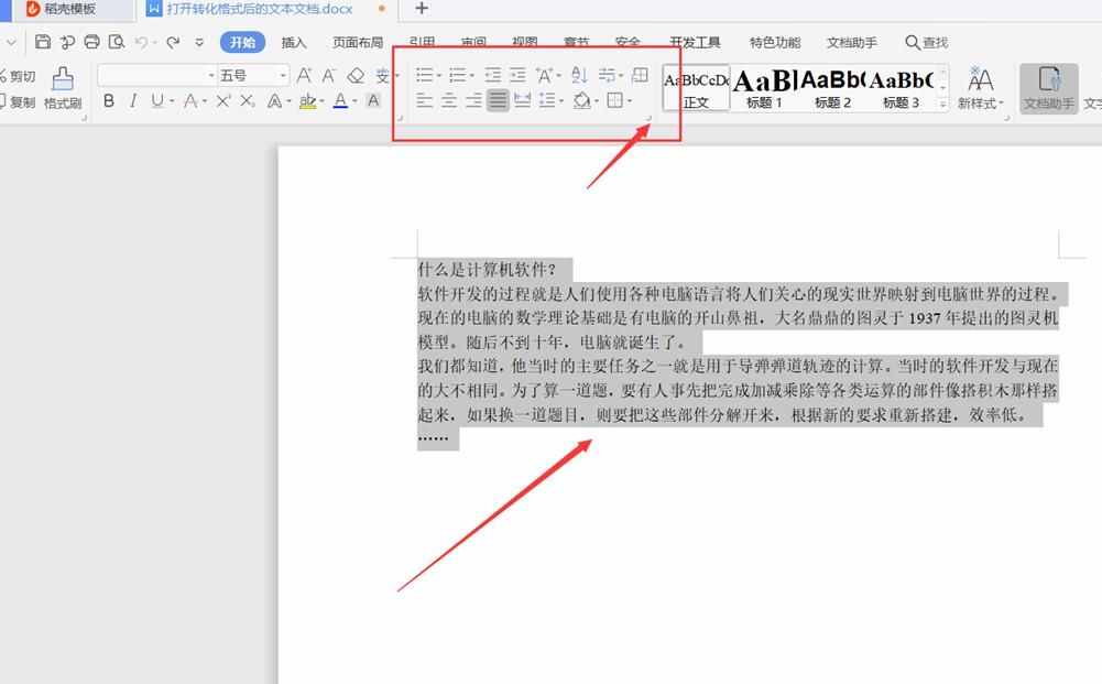 職場辦公—Word文檔如何設(shè)置兩端對齊、分散對齊