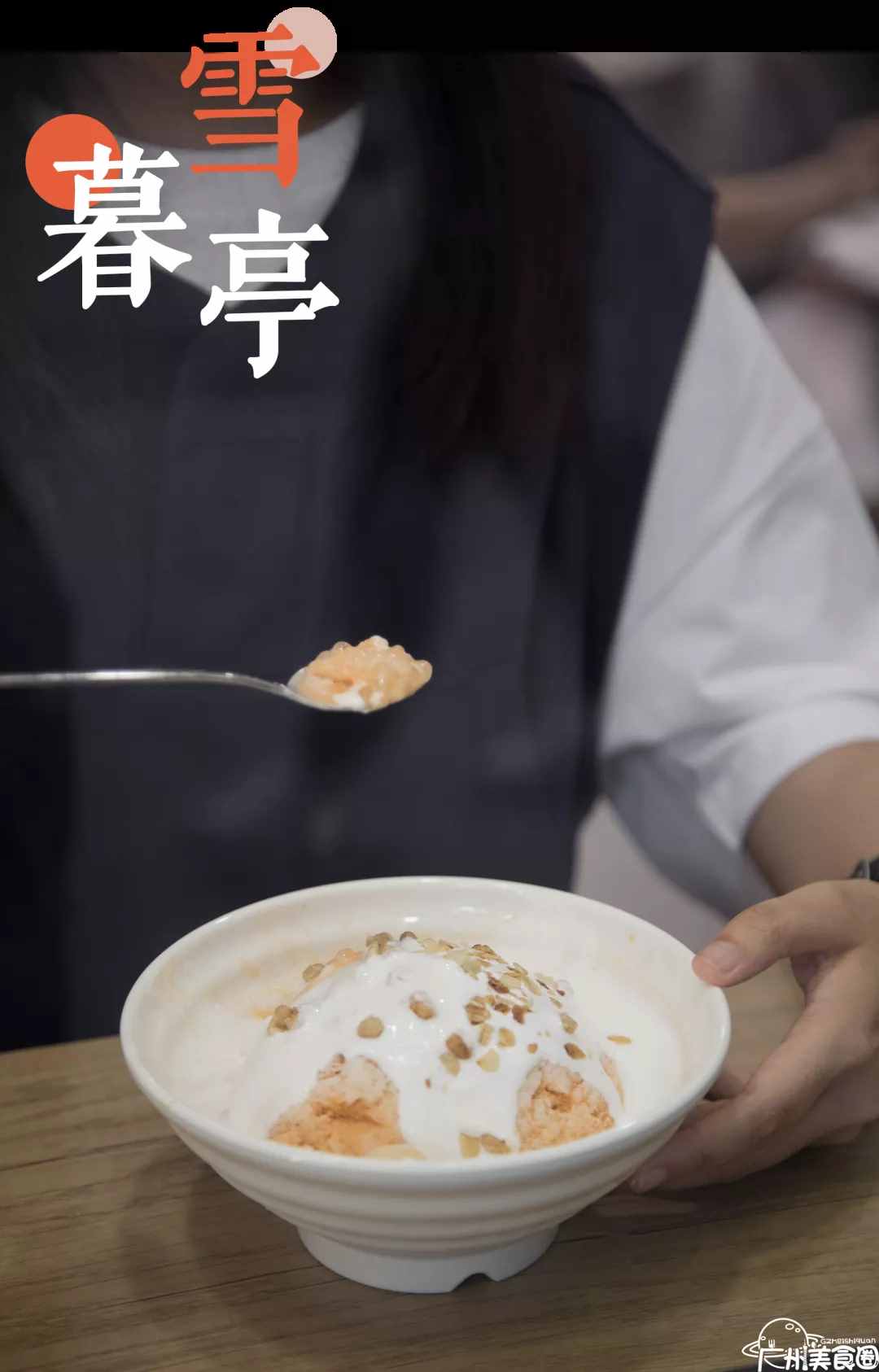 火遍福建的寶藏刨冰店！泰奶做的刨冰，15元一大碗