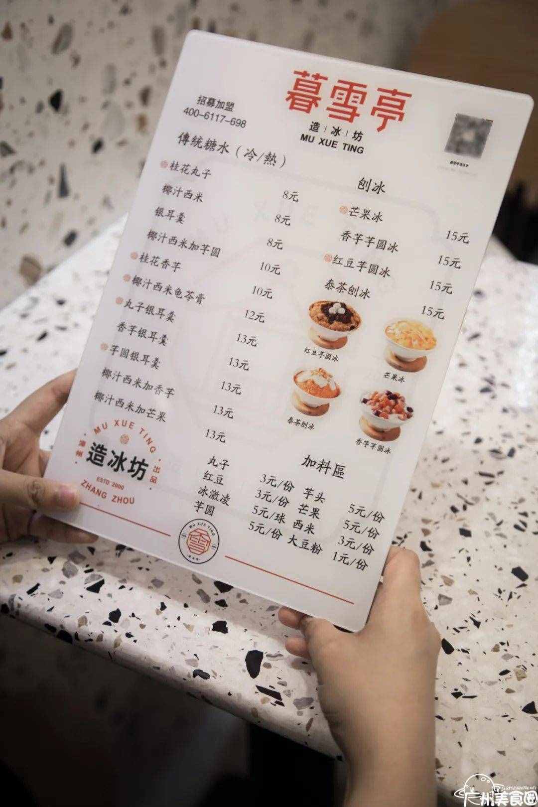火遍福建的寶藏刨冰店！泰奶做的刨冰，15元一大碗