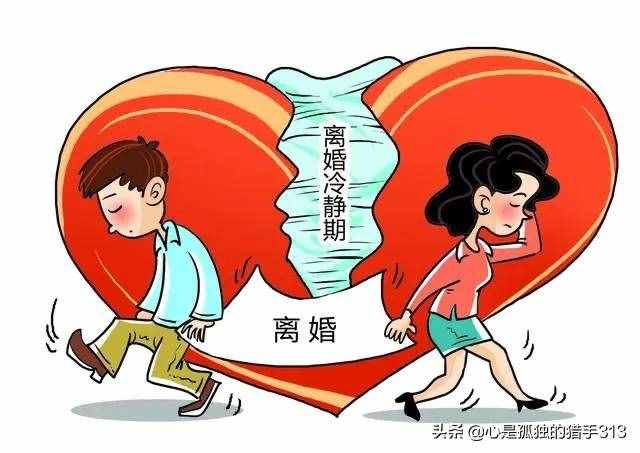 離婚冷靜期，真的能冷靜地挽救一段婚姻嗎？