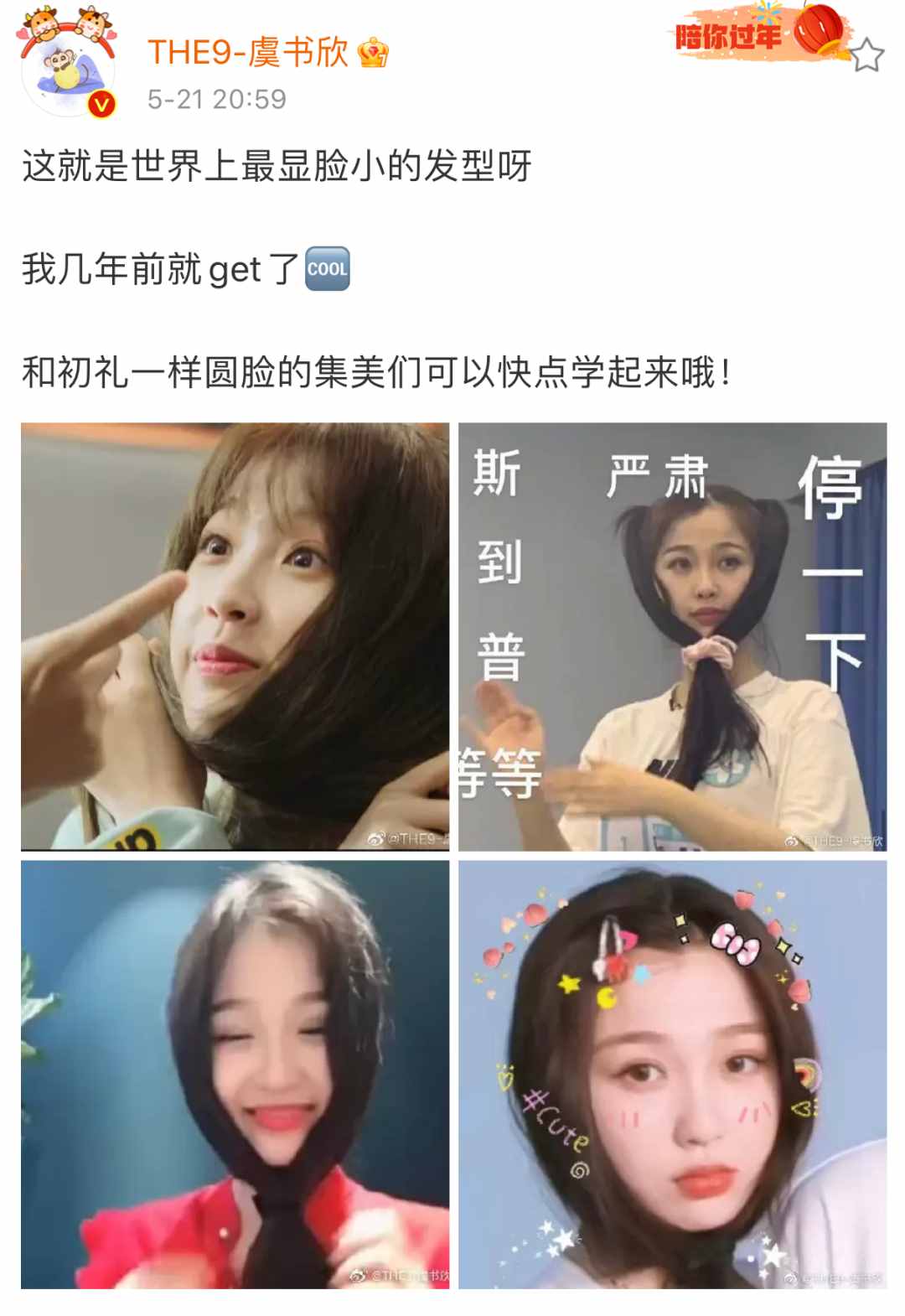 換發(fā)型=換張臉？怎么才能選對發(fā)型？看臉