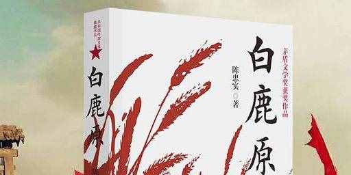 陳忠實獲獎的10部作品，《白鹿原》獲得茅盾文學(xué)獎在內(nèi)的3項大獎