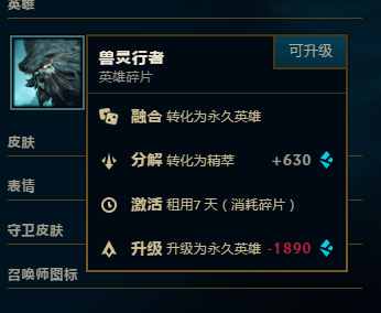 英雄聯(lián)盟0時(shí)代，這5個(gè)途徑可以快速獲得藍(lán)色精粹