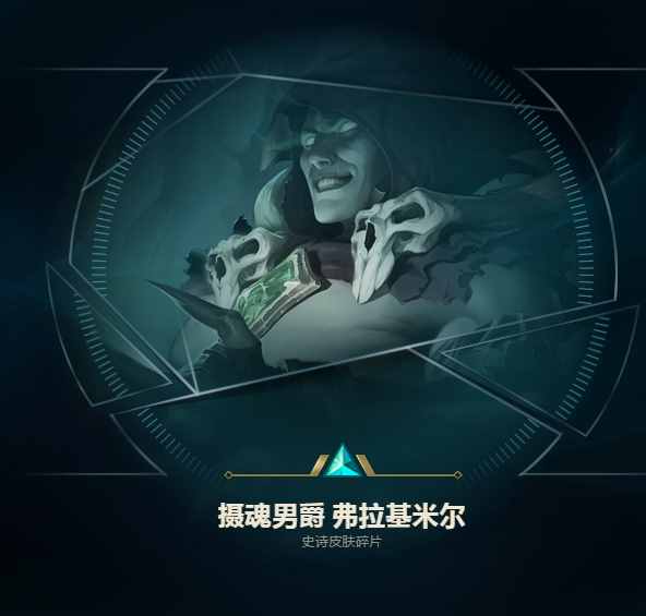 英雄聯(lián)盟0時(shí)代，這5個(gè)途徑可以快速獲得藍(lán)色精粹