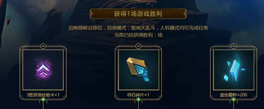 英雄聯(lián)盟0時(shí)代，這5個(gè)途徑可以快速獲得藍(lán)色精粹