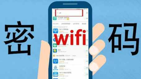 破解并顯示「wifi密碼」的萬能鑰匙 安排了！