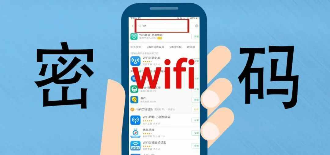 破解并顯示「wifi密碼」的萬能鑰匙 安排了！