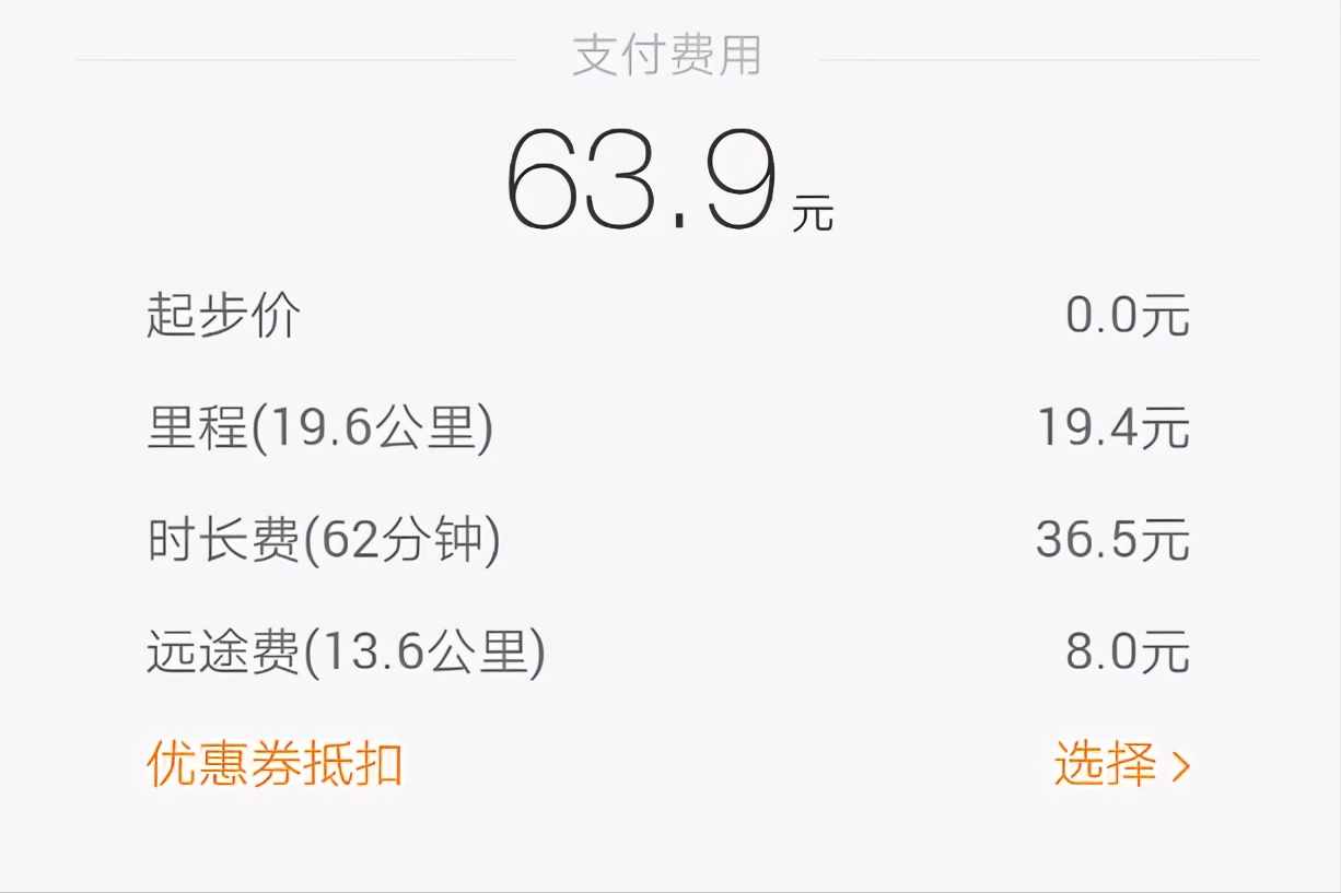 滴滴打車怎么結(jié)賬？這幾種方式都可以使用，根據(jù)實(shí)際情況選擇即可