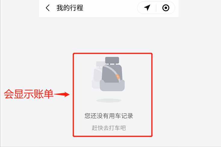 滴滴打車怎么結(jié)賬？這幾種方式都可以使用，根據(jù)實(shí)際情況選擇即可