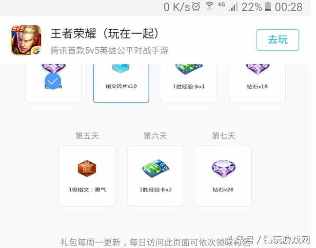 福利來(lái)了，王者榮耀QQ瀏覽器禮包羊毛更新了！沒(méi)領(lǐng)的快點(diǎn)去領(lǐng)吧
