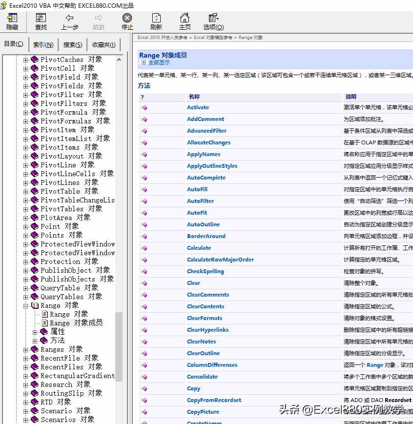 Excel 2010 VBA 離線幫助 簡(jiǎn)體中文版 本地幫助分享