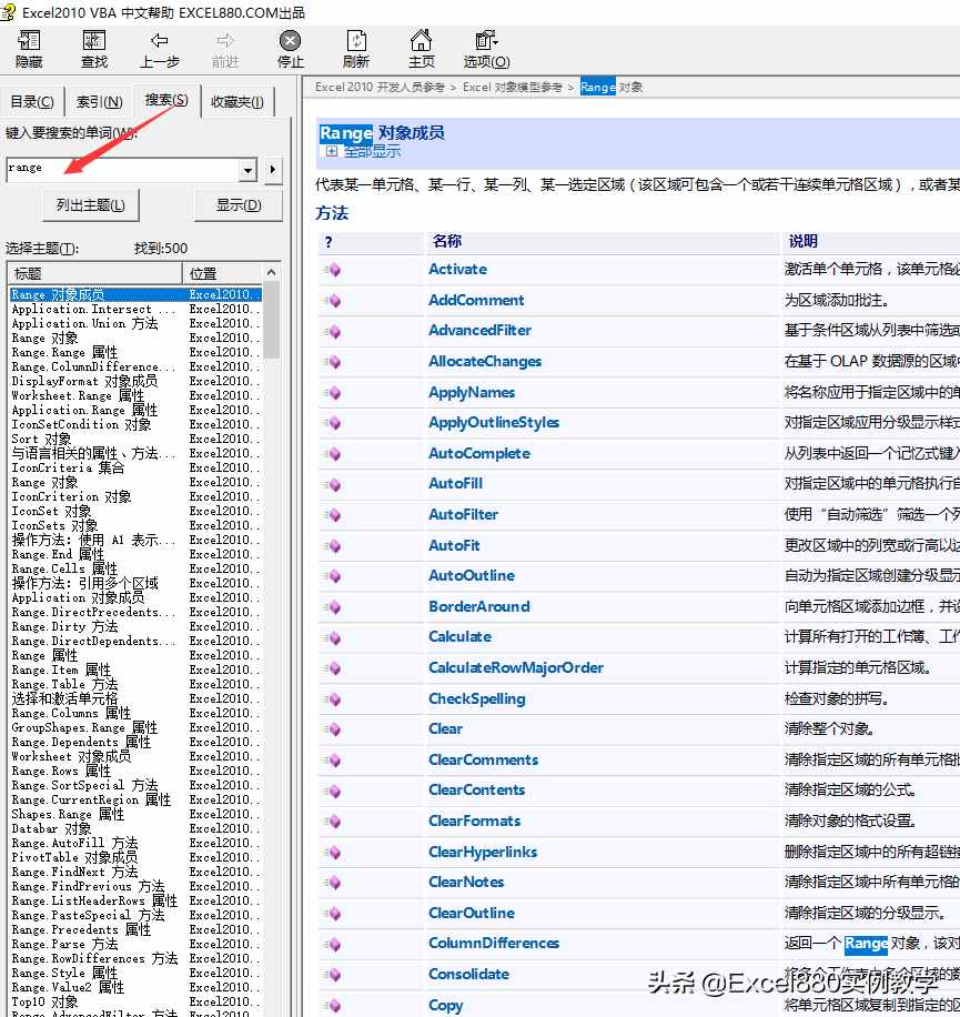 Excel 2010 VBA 離線幫助 簡(jiǎn)體中文版 本地幫助分享