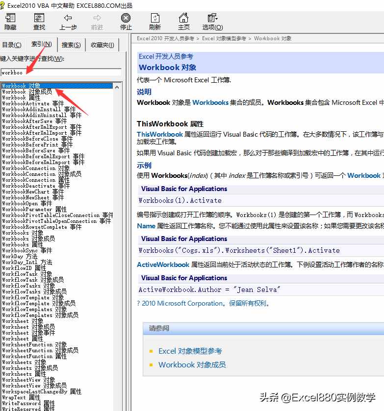 Excel 2010 VBA 離線幫助 簡(jiǎn)體中文版 本地幫助分享