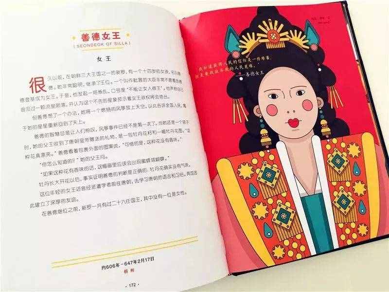 6-12歲對女孩很關(guān)鍵，100位傳奇女性的故事教你培養(yǎng)有智慧的閨女