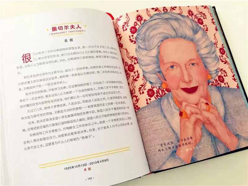 6-12歲對女孩很關(guān)鍵，100位傳奇女性的故事教你培養(yǎng)有智慧的閨女