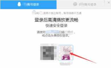 騰訊視頻會員賬號怎么共享給別人同時用 分享2人一起登錄方法