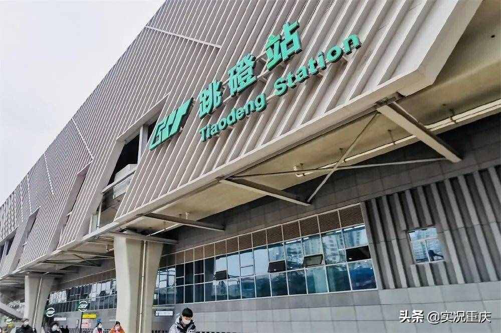跳蹬、紅槽房，這些重慶地名別再這樣寫了，這樣寫不對