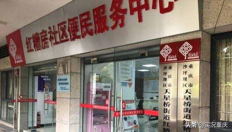 跳蹬、紅槽房，這些重慶地名別再這樣寫了，這樣寫不對