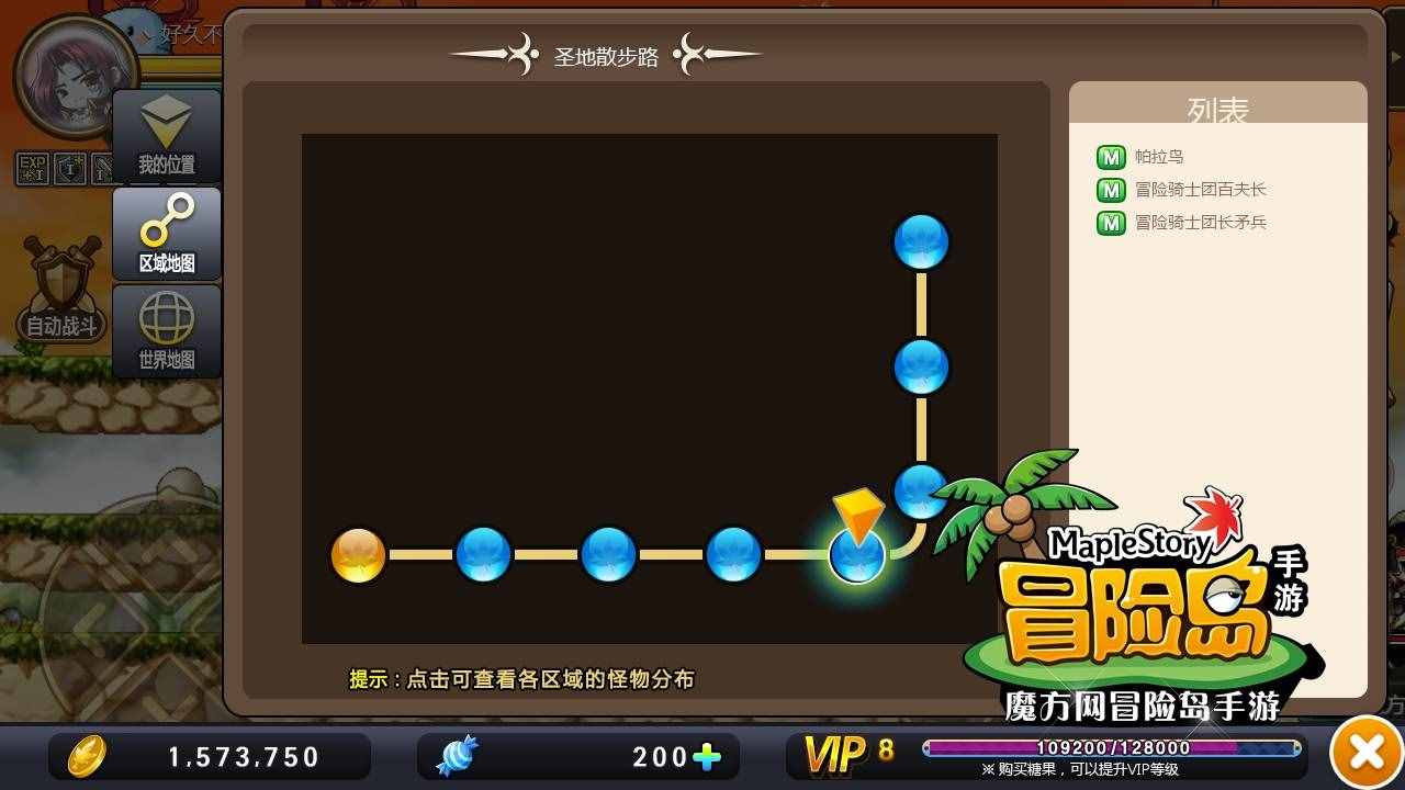 圣地怎么去 聽說從圣地能到勇士部落