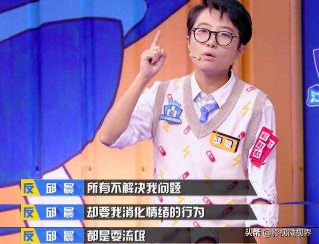 奇葩說邱晨事件始末 邱晨說了什么不當(dāng)言論？邱晨是誰邱晨是港獨(dú)嗎
