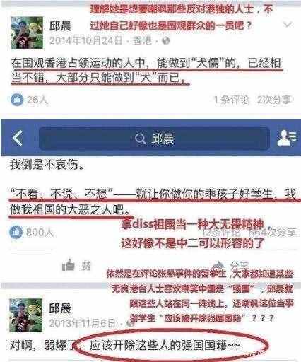 奇葩說邱晨事件始末 邱晨說了什么不當(dāng)言論？邱晨是誰邱晨是港獨(dú)嗎