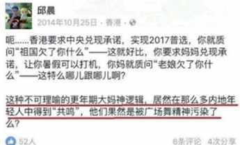 奇葩說邱晨事件始末 邱晨說了什么不當(dāng)言論？邱晨是誰邱晨是港獨(dú)嗎