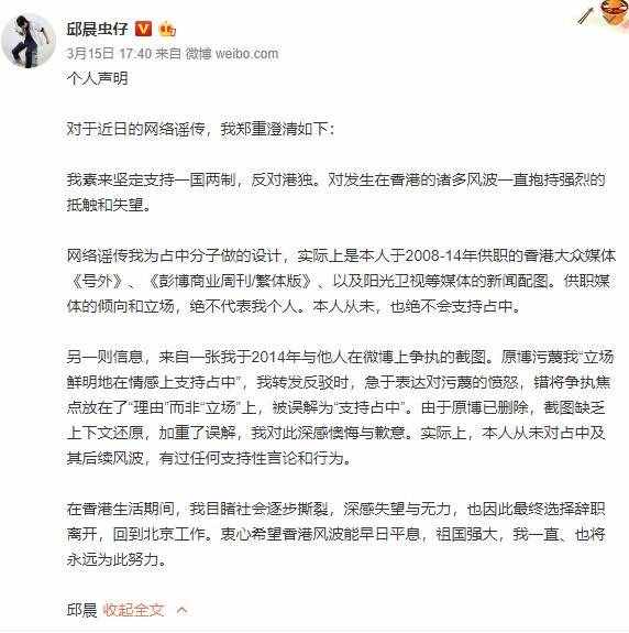 奇葩說邱晨事件始末 邱晨說了什么不當(dāng)言論？邱晨是誰邱晨是港獨(dú)嗎