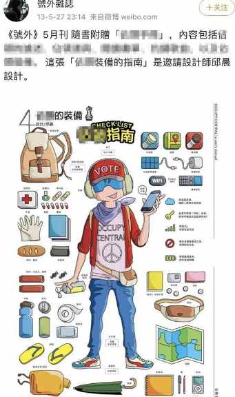 奇葩說邱晨事件始末 邱晨說了什么不當(dāng)言論？邱晨是誰邱晨是港獨(dú)嗎