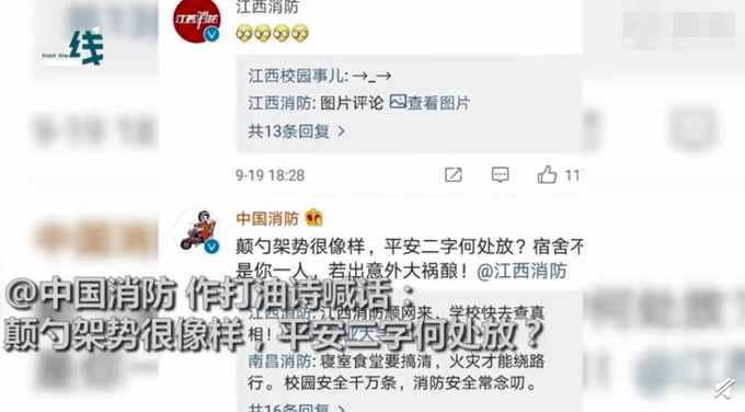 順著網(wǎng)線又來了！男生寢室里做飯?jiān)庵袊?guó)消防喊話，查寢時(shí)還炒著菜