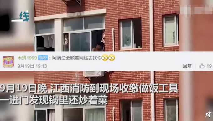 順著網(wǎng)線又來了！男生寢室里做飯?jiān)庵袊?guó)消防喊話，查寢時(shí)還炒著菜