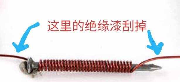 自制電磁鐵的方法
