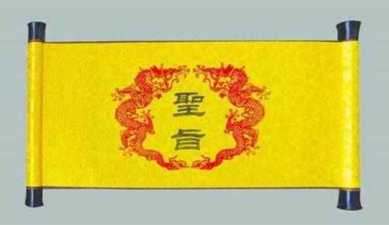 不是所有圣旨都“奉天承運(yùn)皇帝詔曰”，歷史上真正的圣旨長(zhǎng)啥樣？