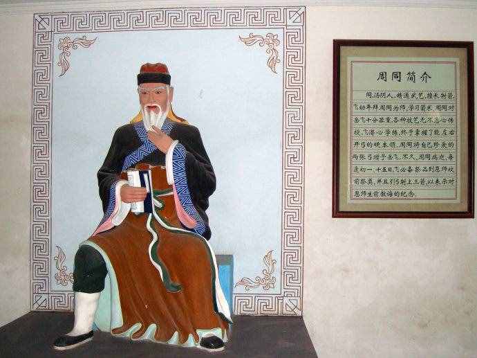 他是水滸第一高手，弟子個(gè)個(gè)如雷貫耳，岳飛的武藝出自于他