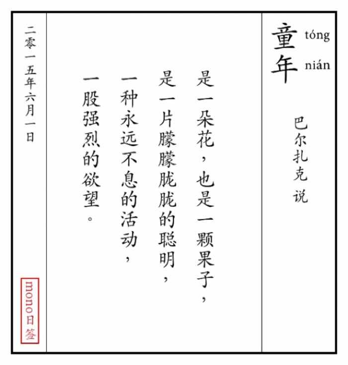 兒童節(jié)快樂｜童心未泯，六一萬歲 愿你歲月無憂，一生久安