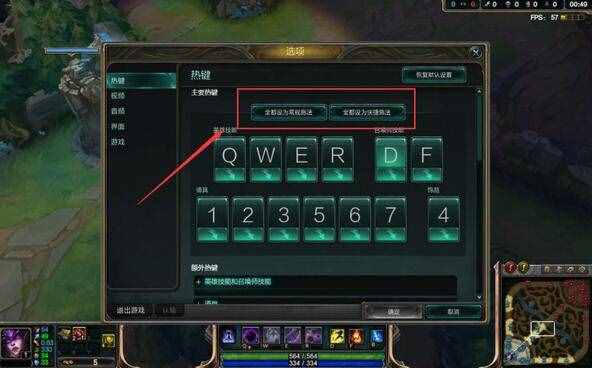lol智能施法怎么設(shè)置 智能施法設(shè)置方法圖解