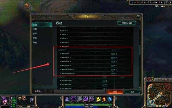 lol智能施法怎么設(shè)置 智能施法設(shè)置方法圖解
