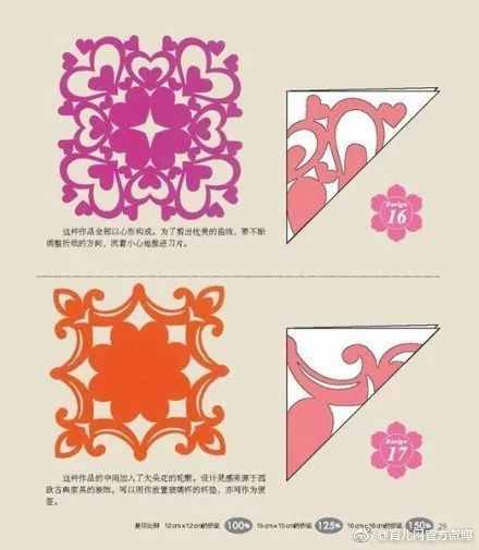 一組簡單有趣的剪紙教程，新年到了帶孩子一起剪窗花~