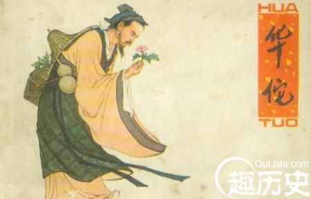 世界上最早的麻醉藥 東漢華佗的麻沸散