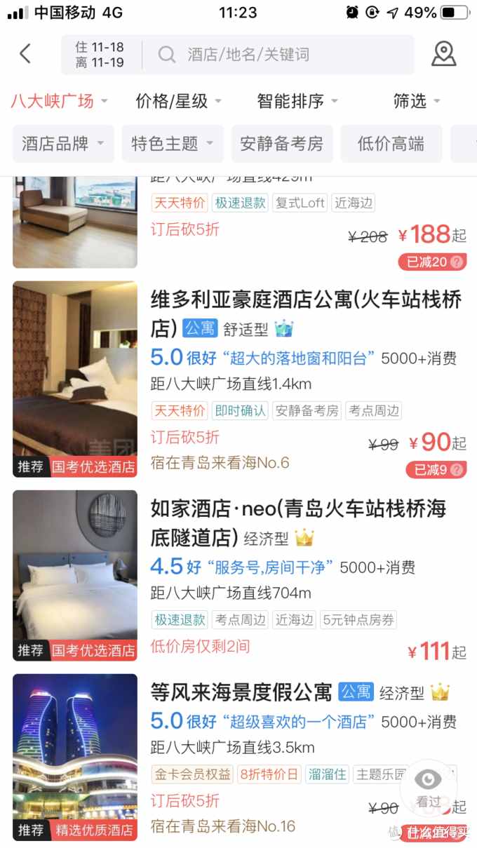 純干貨 