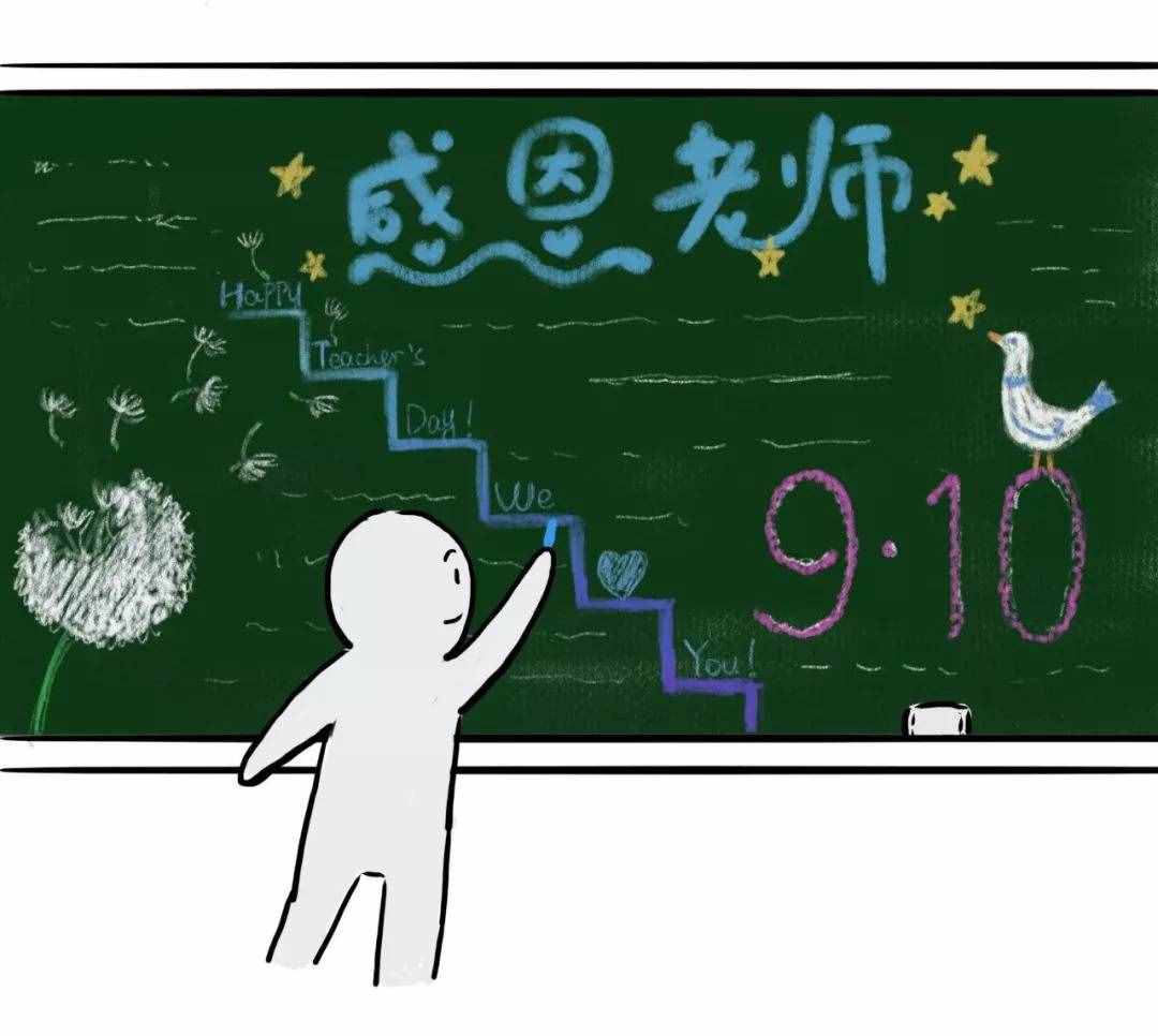 25首寫給老師的歌，哪一首會(huì)戳動(dòng)你的心？
