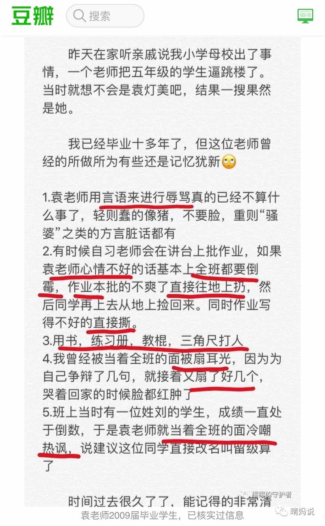 我們能期望一個(gè)對(duì)兒童更好的社會(huì)環(huán)境嗎