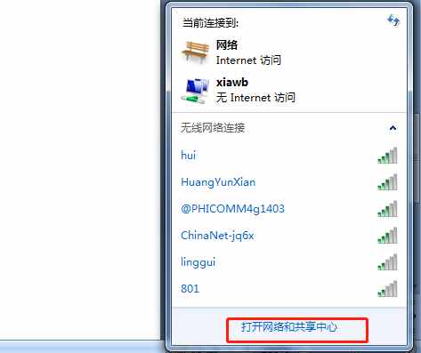 教你一招把筆記本電腦變成無(wú)線路由器，供手機(jī)上網(wǎng)